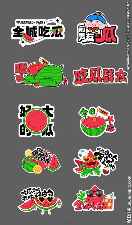 道具吃瓜系列,道具吃瓜系列,揭秘娱乐圈幕后真相